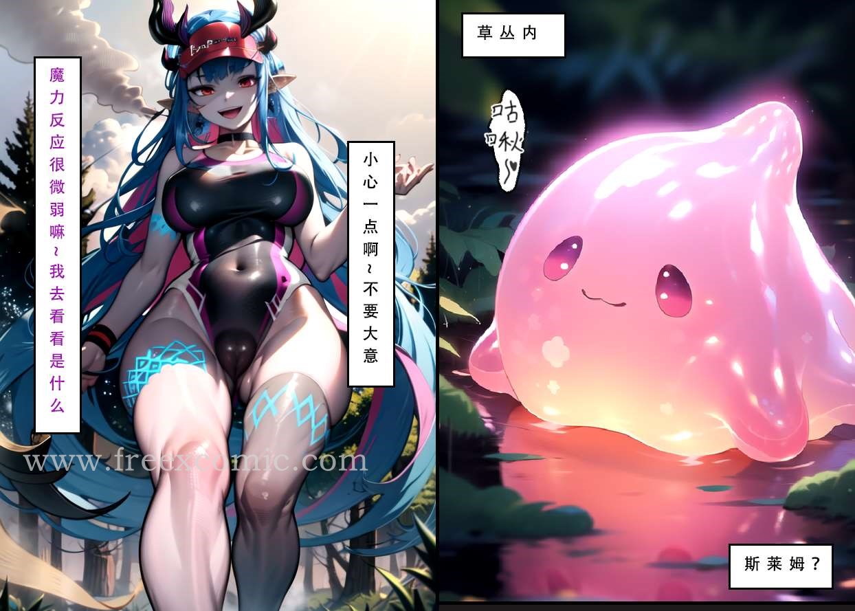 第2话-LSP特异点中-freexcomic.com（第12张）
