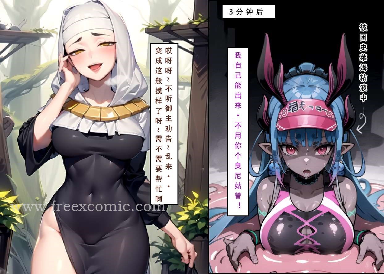 第2话-LSP特异点中-freexcomic.com（第15张）