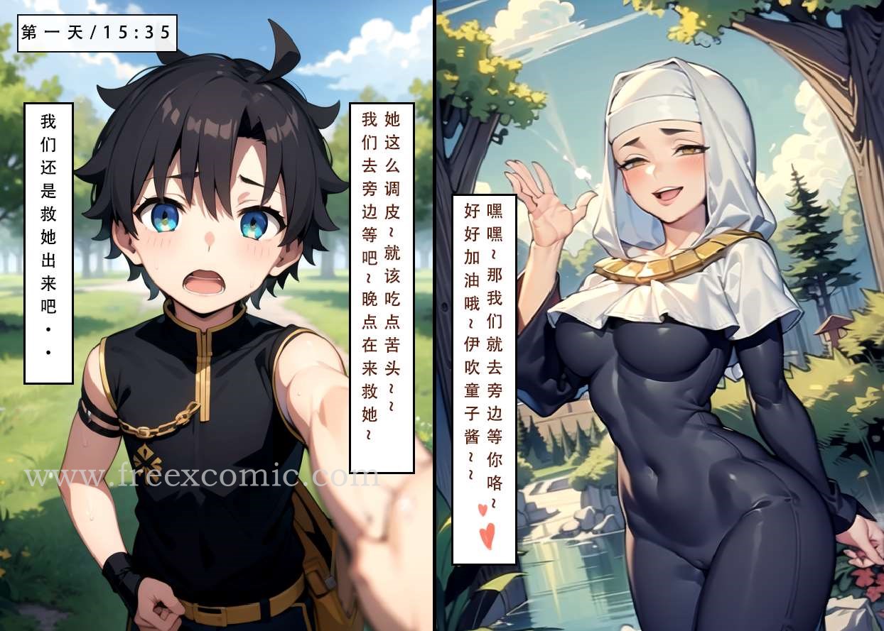 第2话-LSP特异点中-freexcomic.com（第16张）