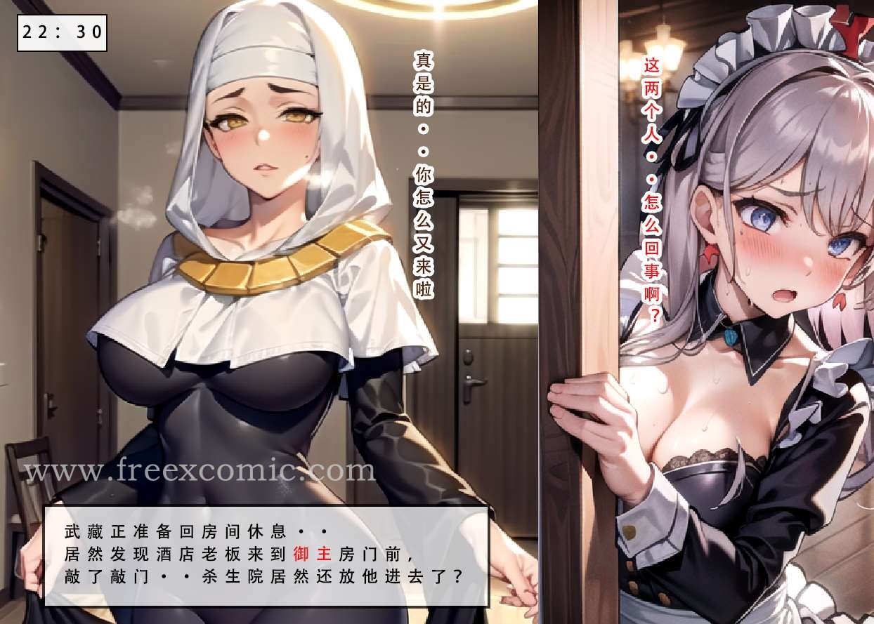 第3话-LSP特异点中-freexcomic.com（第13张）