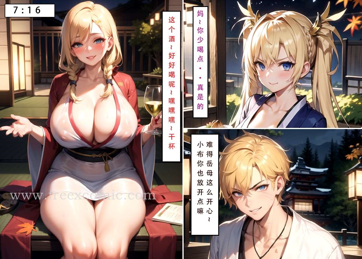 第4话-LSP特异点中-freexcomic.com（第8张）