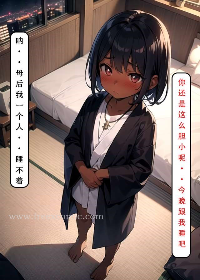 第4话-LSP特异点中-freexcomic.com（第12张）