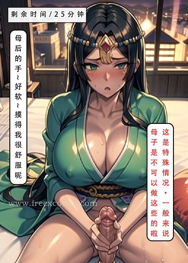 第4话-LSP特异点中-freexcomic.com（第16张）