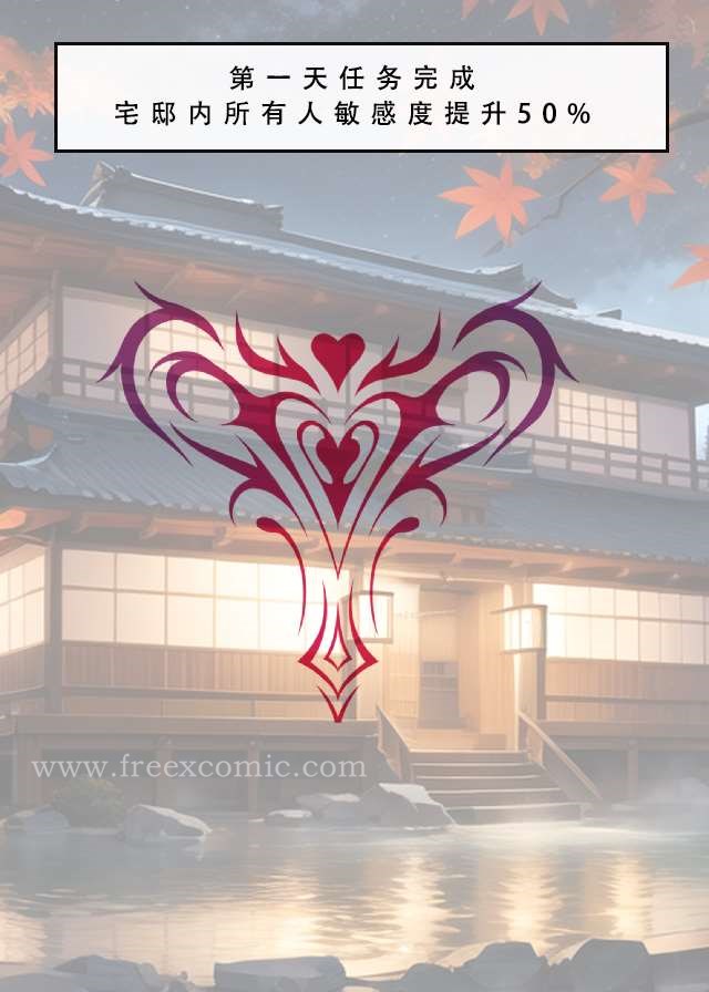 第4话-LSP特异点中-freexcomic.com（第22张）