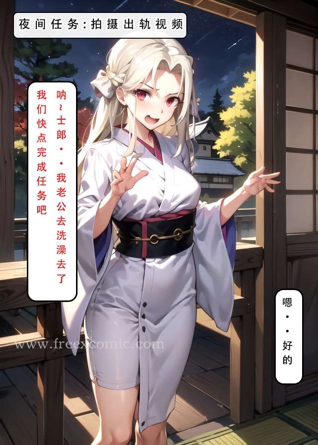 第5话-LSP特异点中-freexcomic.com（第6张）