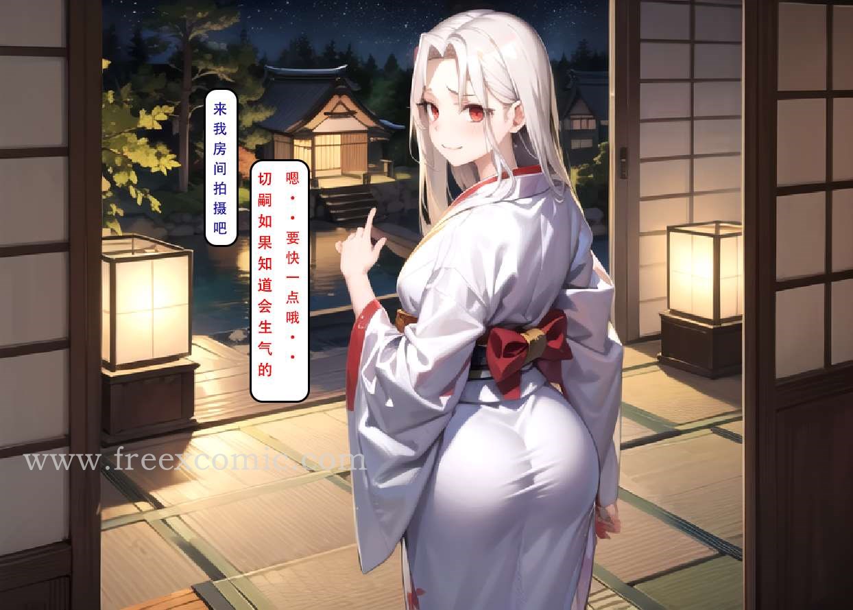 第5话-LSP特异点中-freexcomic.com（第7张）