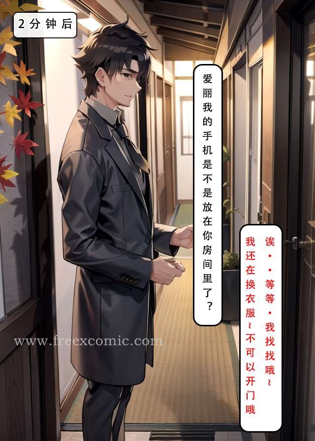 第5话-LSP特异点中-freexcomic.com（第16张）