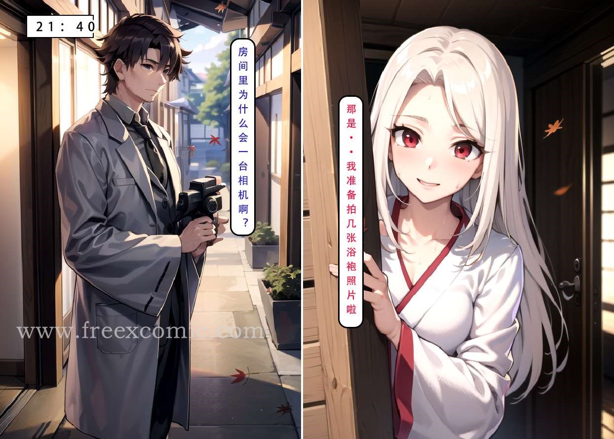 第5话-LSP特异点中-freexcomic.com（第17张）