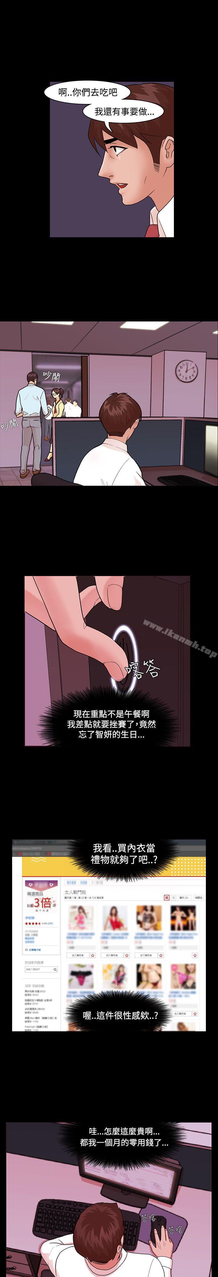 第3话-Loser-Black October（第9张）