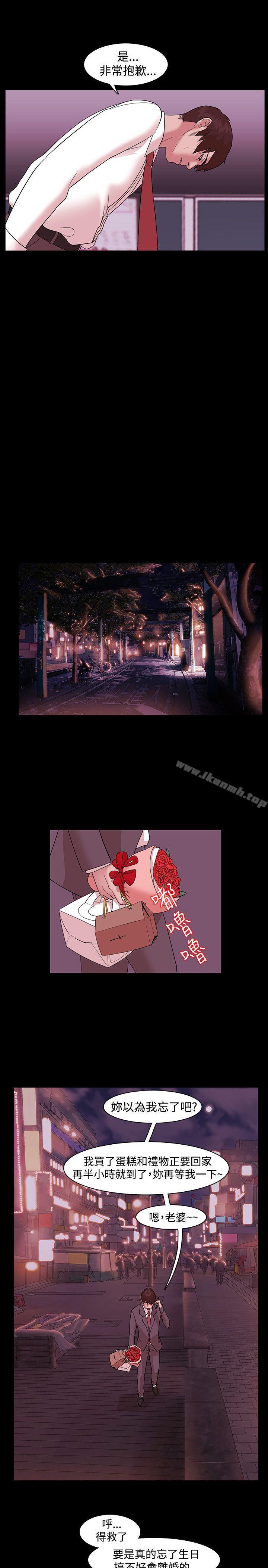 第3话-Loser-Black October（第13张）