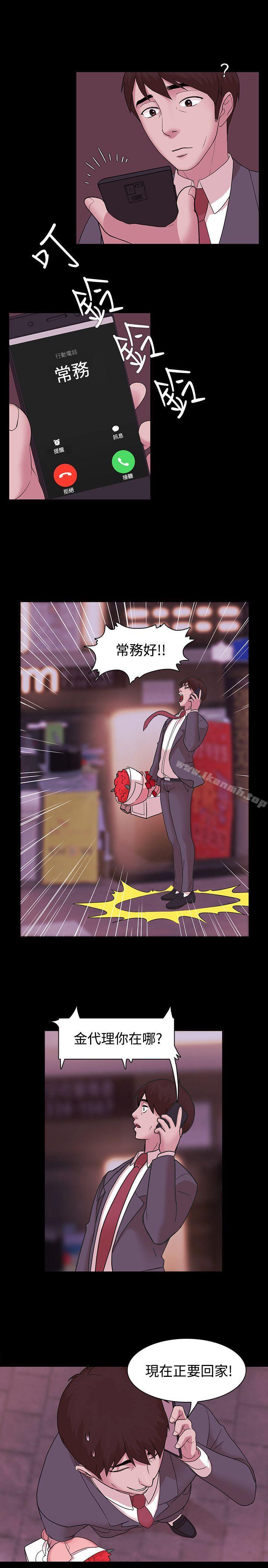 第3话-Loser-Black October（第15张）