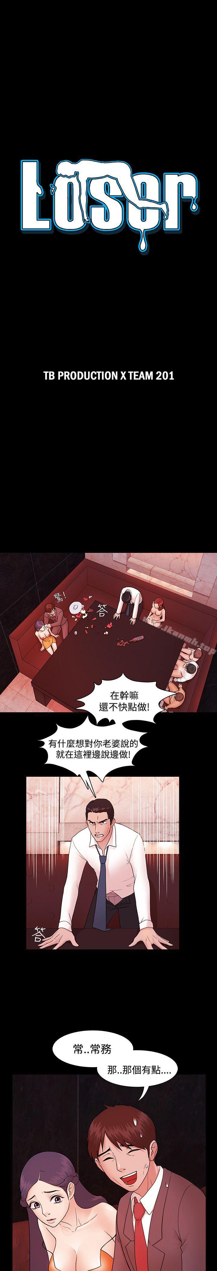 第4话-Loser-Black October（第4张）