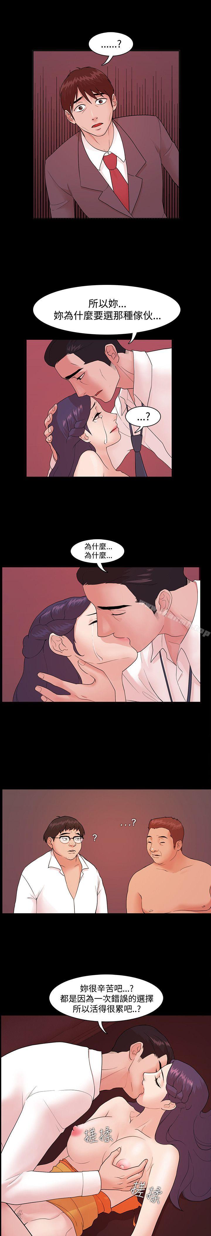 第4话-Loser-Black October（第16张）