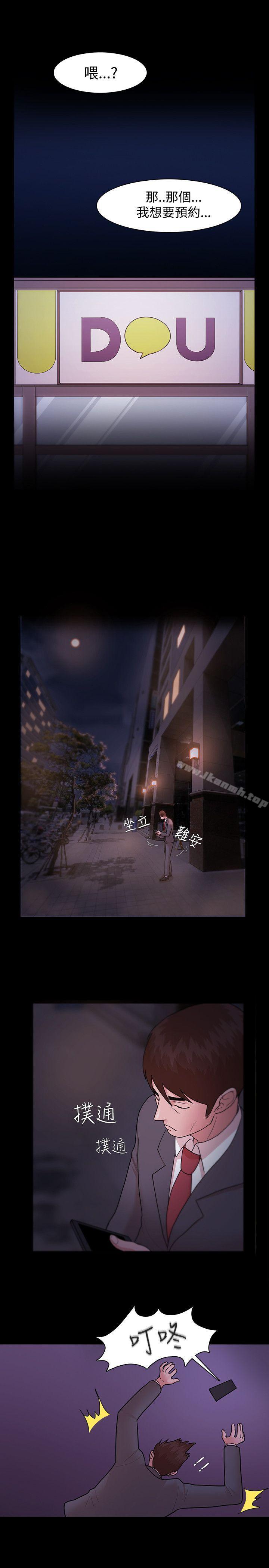 第5话-Loser-Black October（第17张）