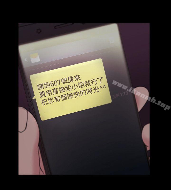 第5话-Loser-Black October（第18张）