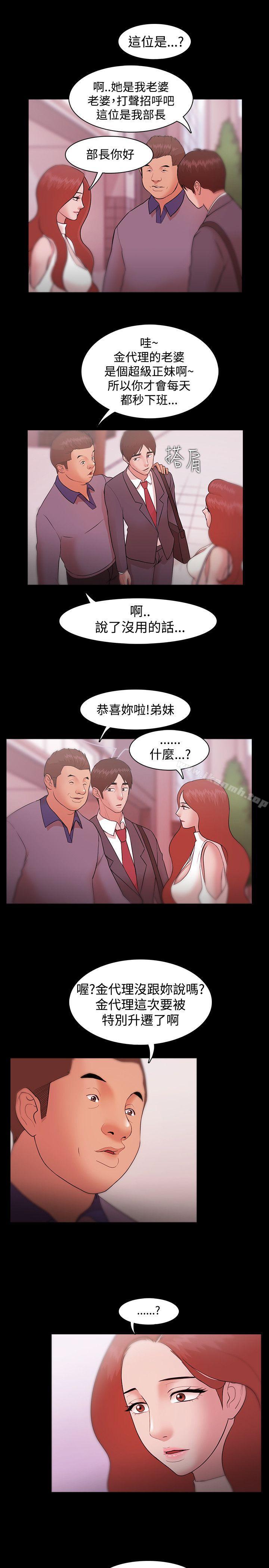 第8话-Loser-Black October（第15张）