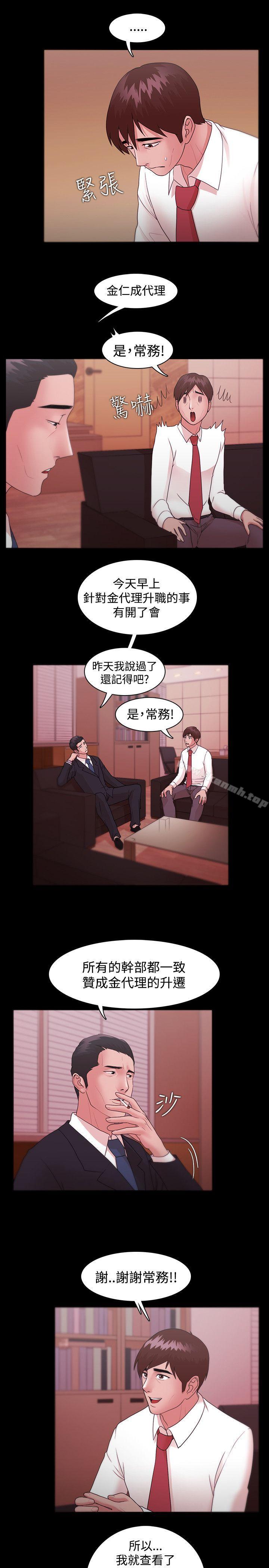 第10话-Loser-Black October（第7张）