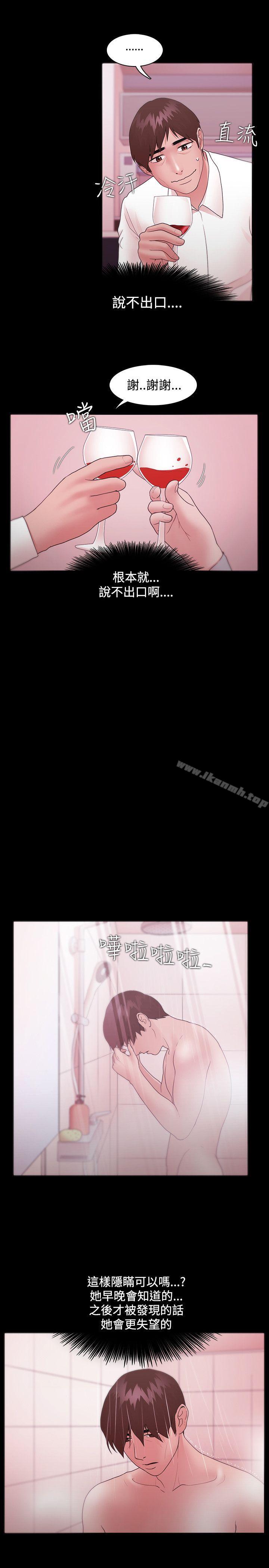 第10话-Loser-Black October（第19张）