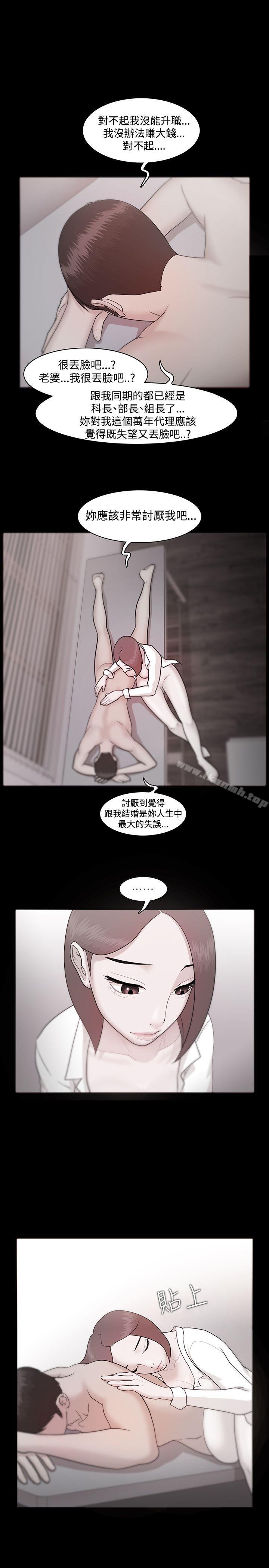 第11话-Loser-Black October（第19张）