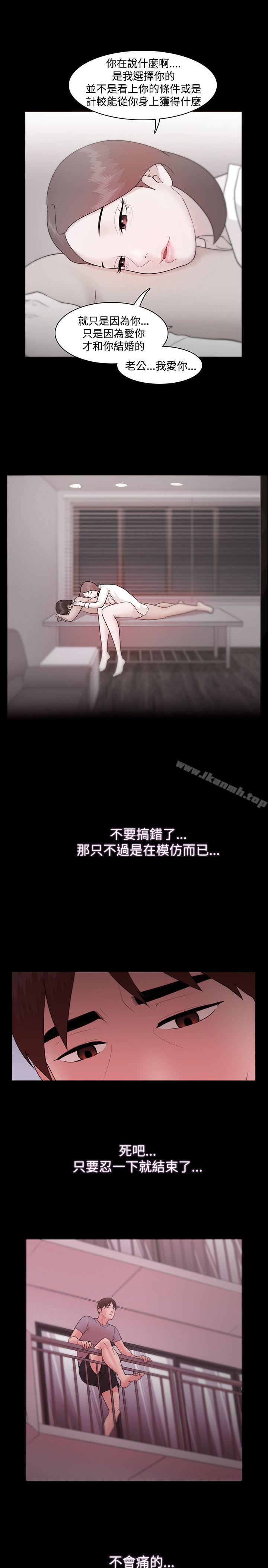 第11话-Loser-Black October（第20张）