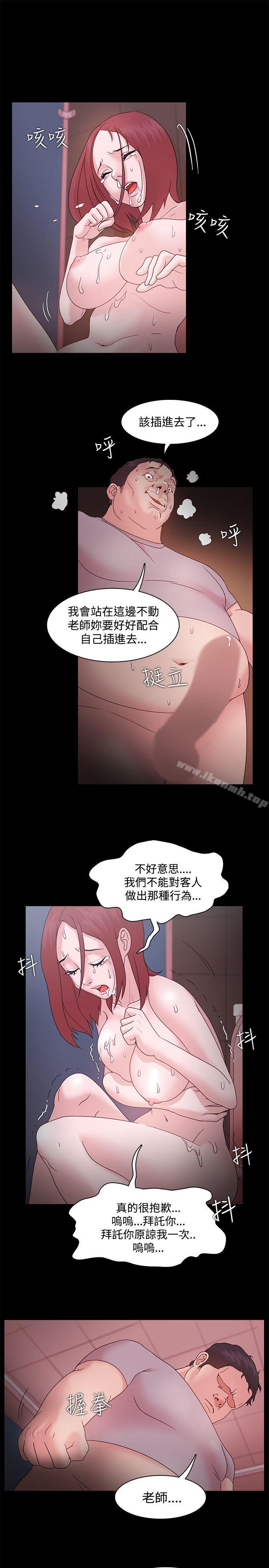 第13话-Loser-Black October（第29张）