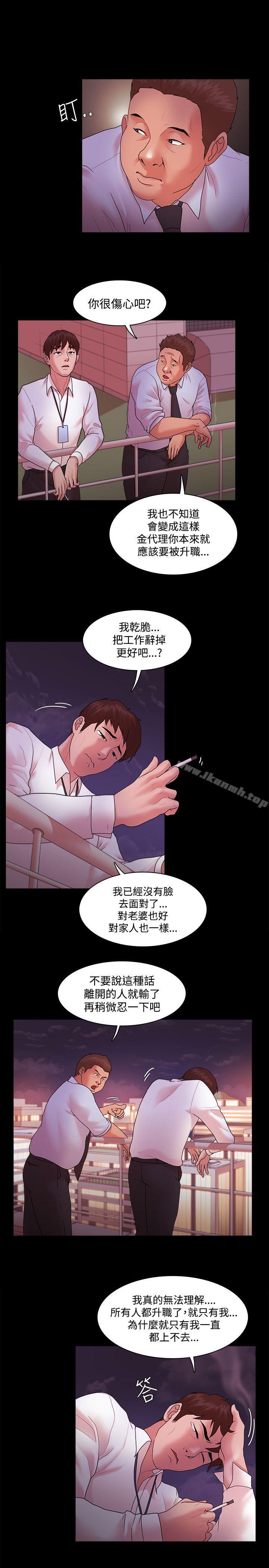 第14话-Loser-Black October（第12张）