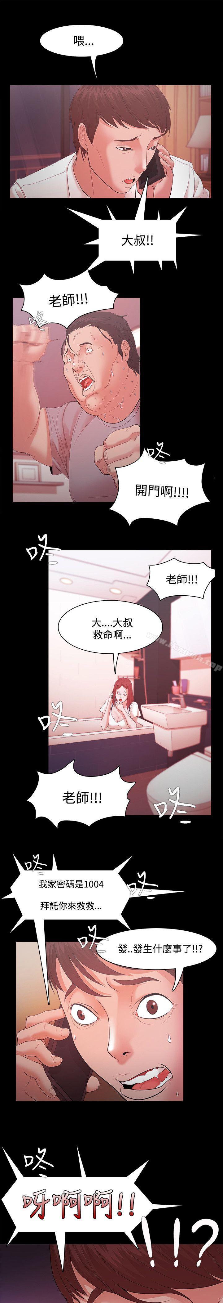 第16话-Loser-Black October（第19张）