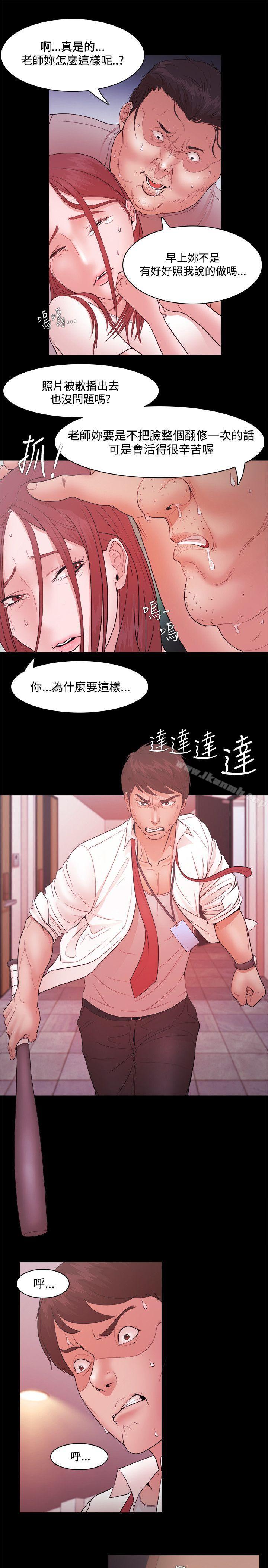 第16话-Loser-Black October（第21张）