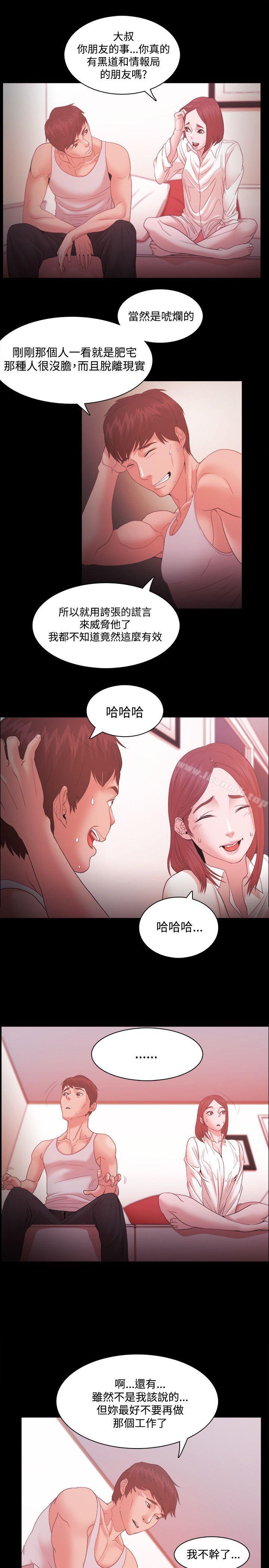 第16话-Loser-Black October（第29张）