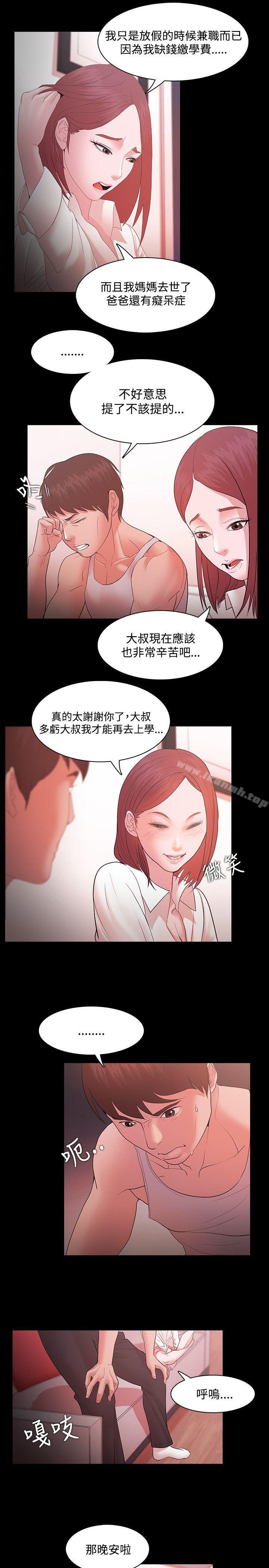 第16话-Loser-Black October（第31张）