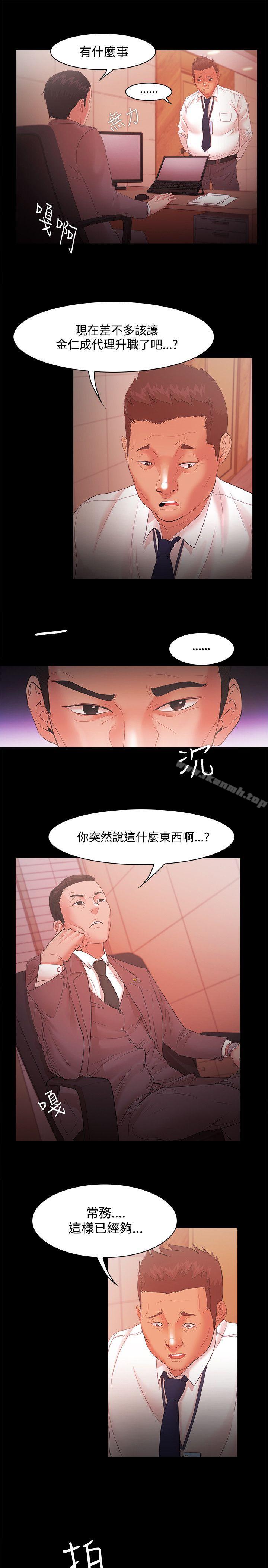 第17话-Loser-Black October（第14张）