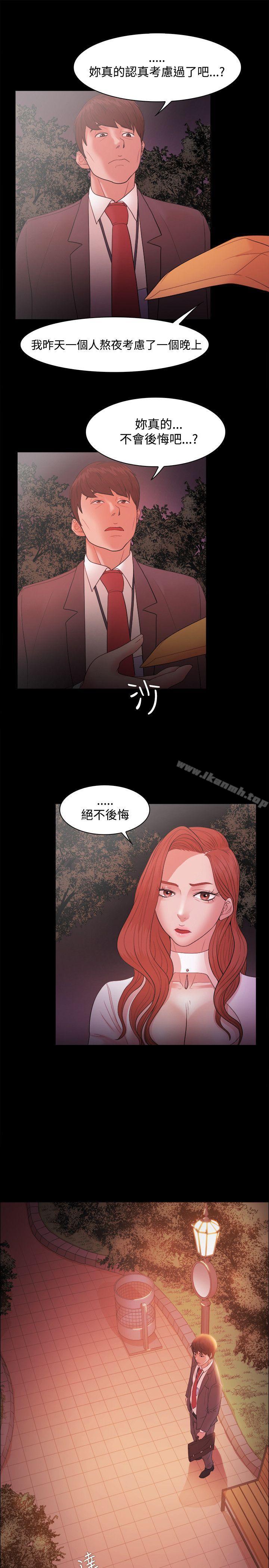 第17话-Loser-Black October（第20张）