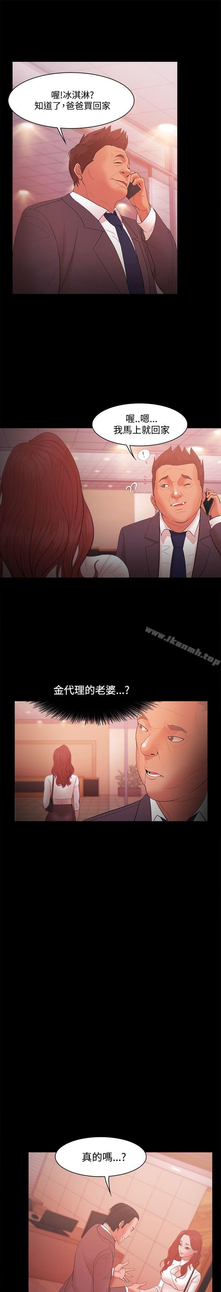 第17话-Loser-Black October（第22张）