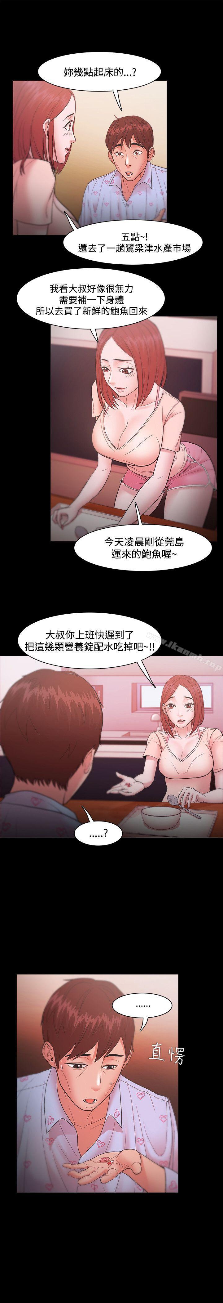 第18话-Loser-Black October（第9张）