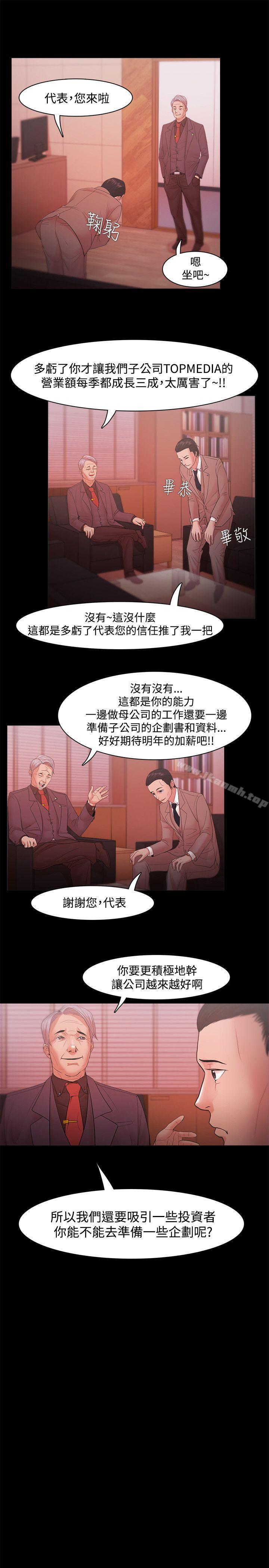 第18话-Loser-Black October（第13张）