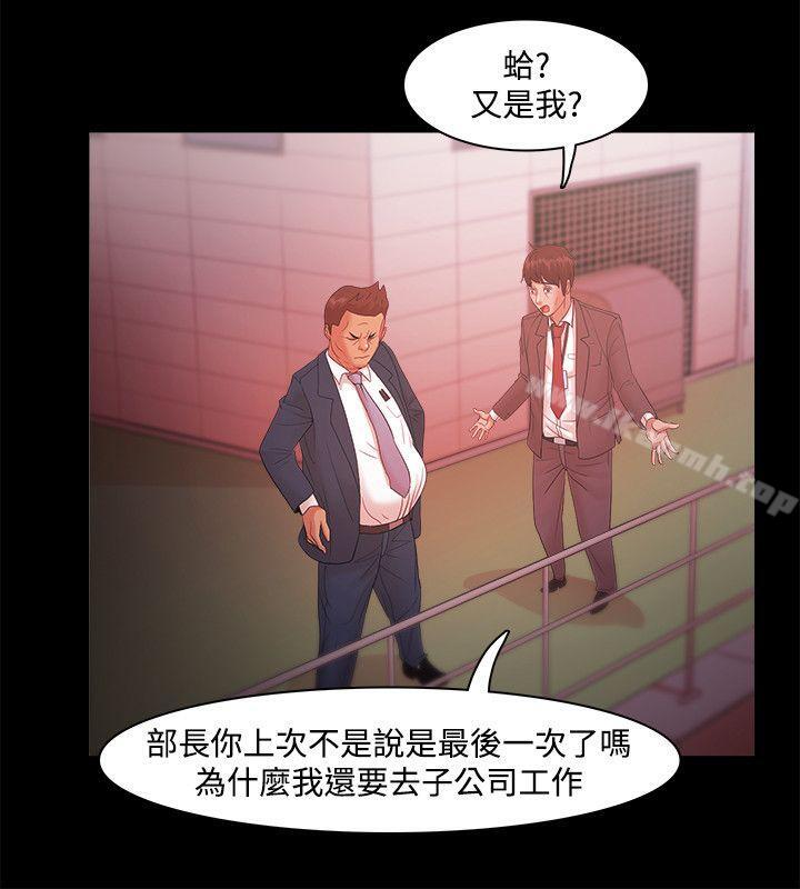 第18话-Loser-Black October（第14张）