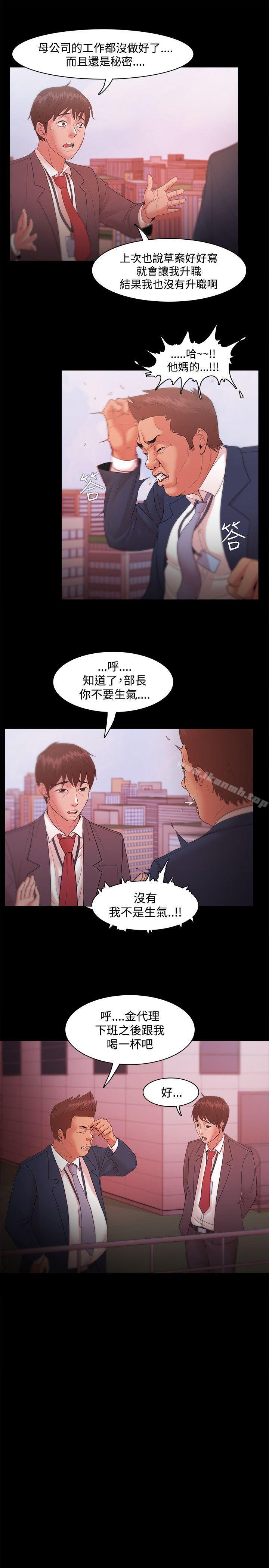 第18话-Loser-Black October（第15张）