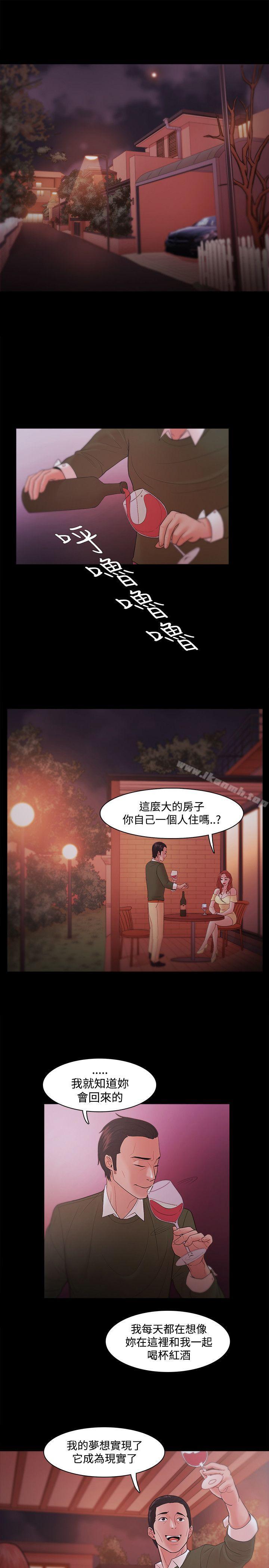 第18话-Loser-Black October（第23张）