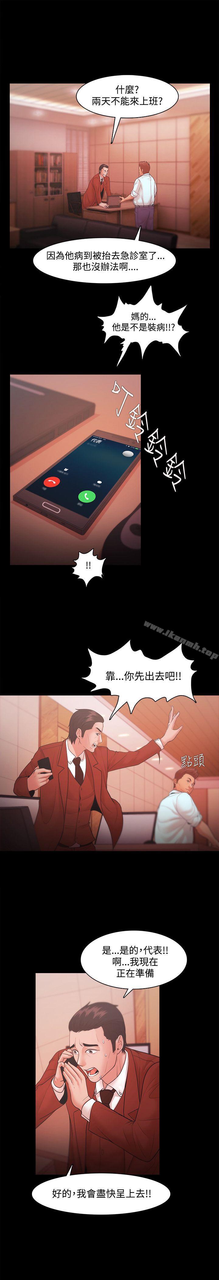 第19话-Loser-Black October（第25张）