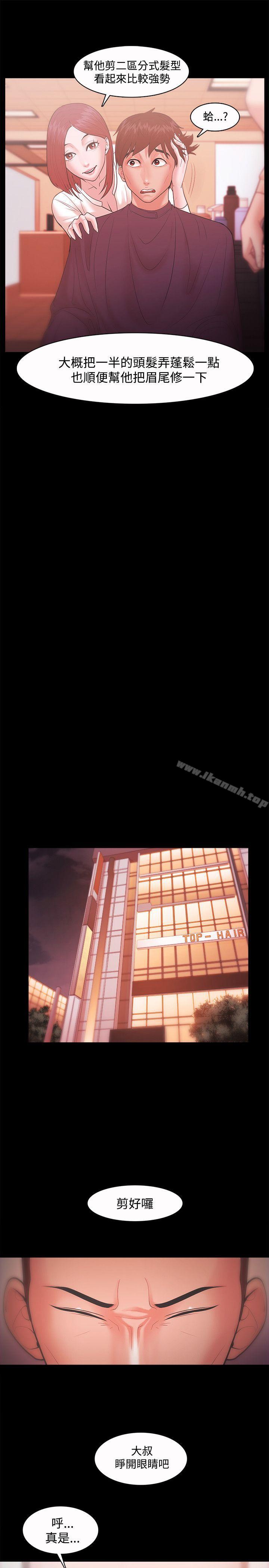 第19话-Loser-Black October（第31张）