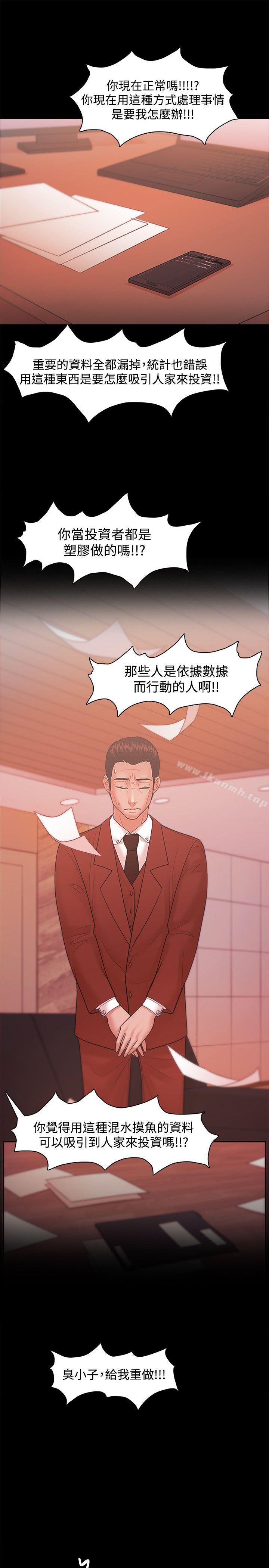 第20话-Loser-Black October（第21张）