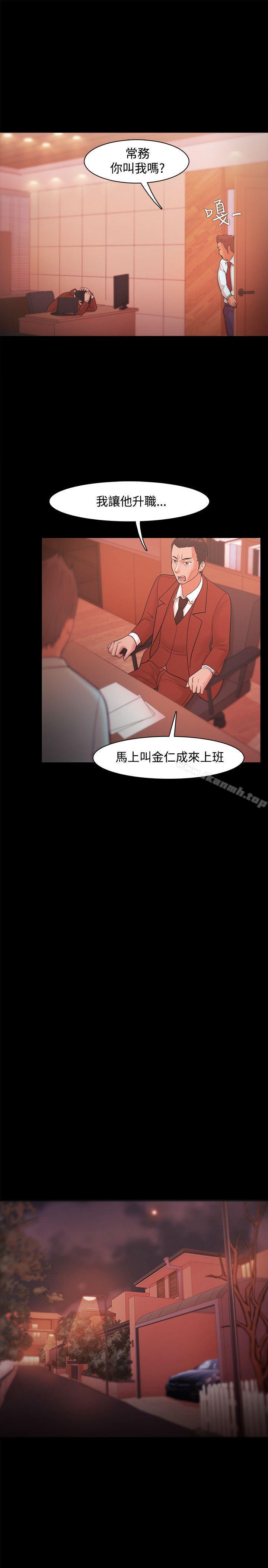 第20话-Loser-Black October（第23张）