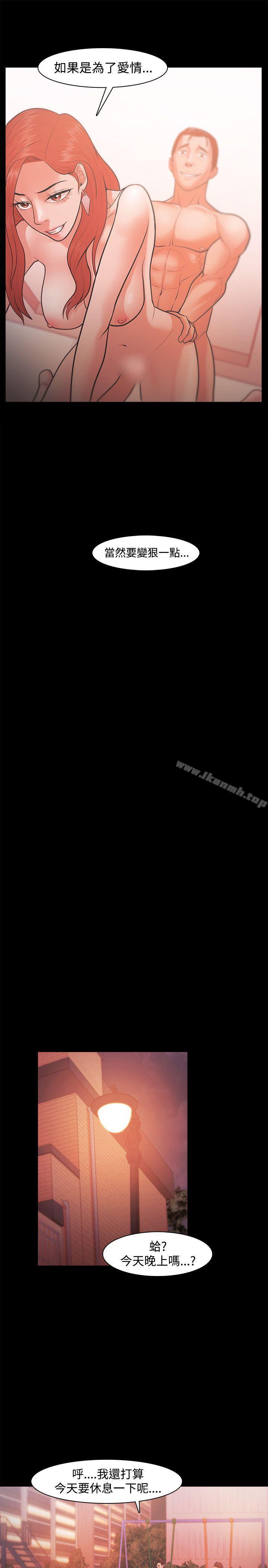 第20话-Loser-Black October（第29张）