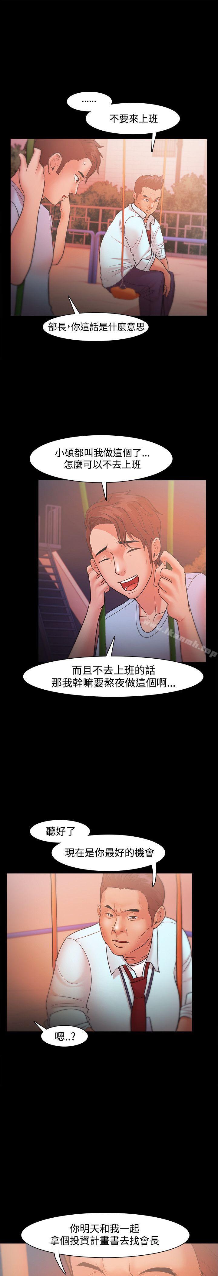 第20话-Loser-Black October（第31张）