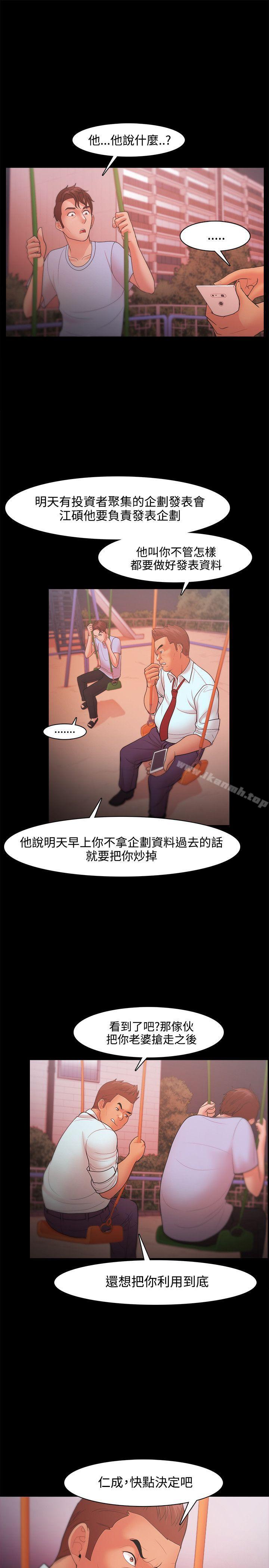 第21话-Loser-Black October（第5张）
