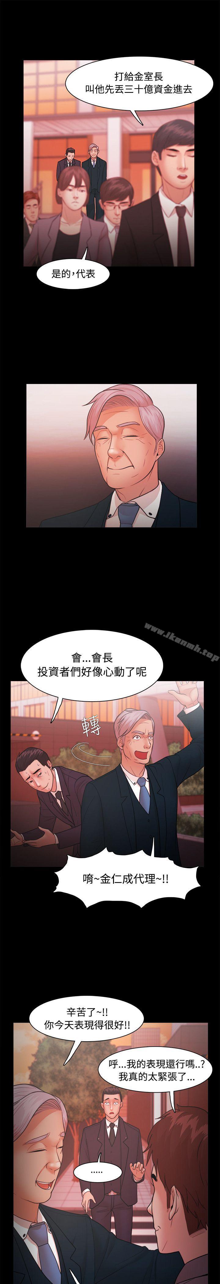 第22话-Loser-Black October（第15张）