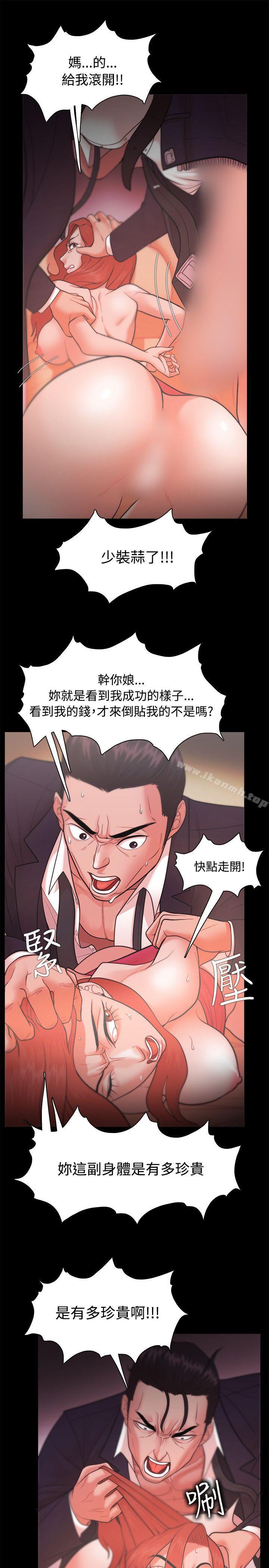 第22话-Loser-Black October（第33张）