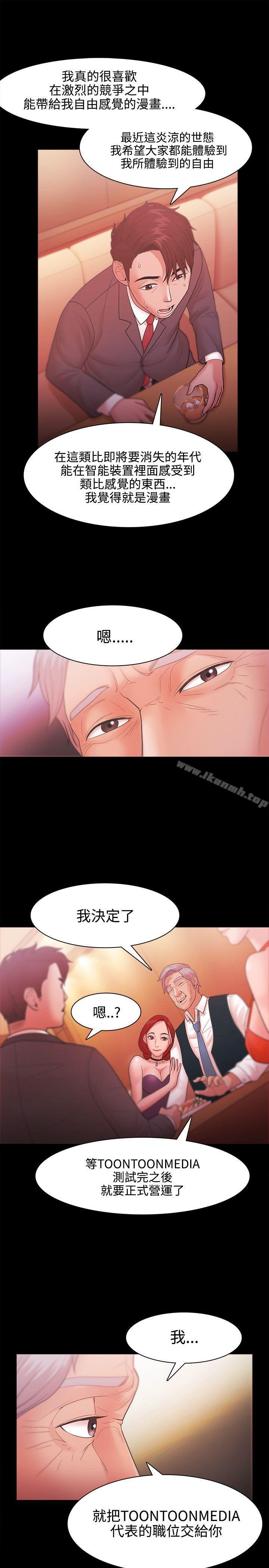 第24话-Loser-Black October（第11张）