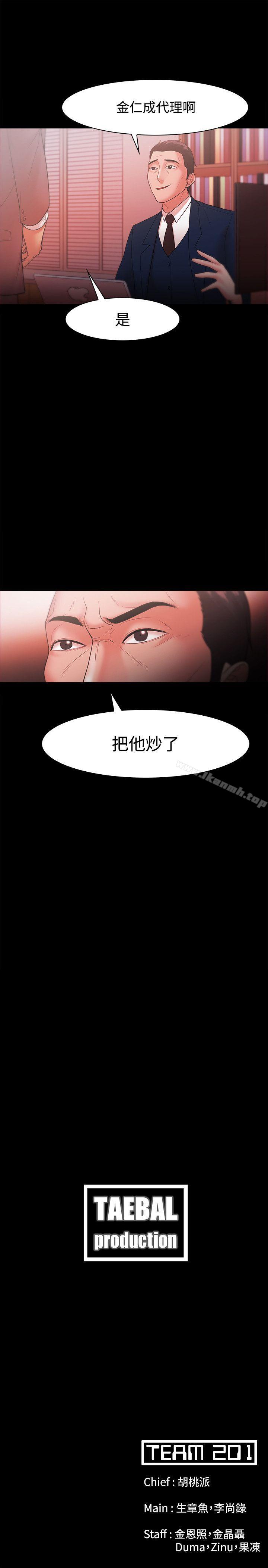 第24话-Loser-Black October（第33张）