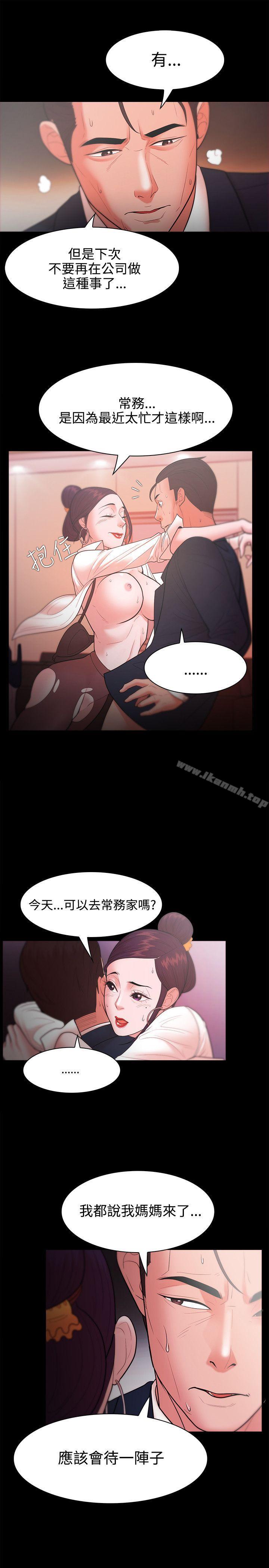 第25话-Loser-Black October（第19张）